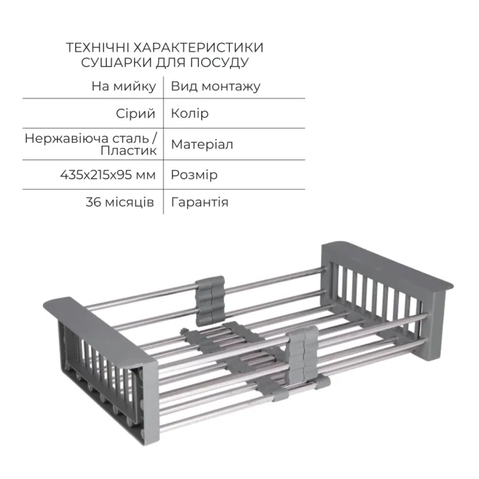 Комплект кухонної мийки 50/60 см