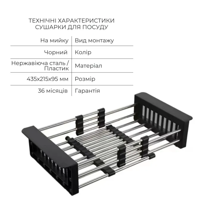 Комплект чорної кухонної мийки 50/60см  (3мм)