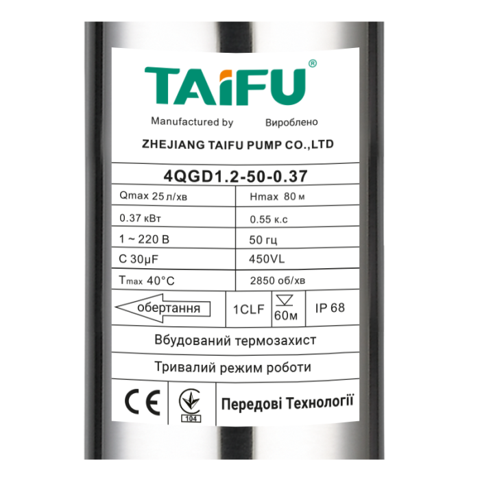 Насос глибинний шнековий Taifu 4QGD 1.2-50-0,37 1" (TF3316)