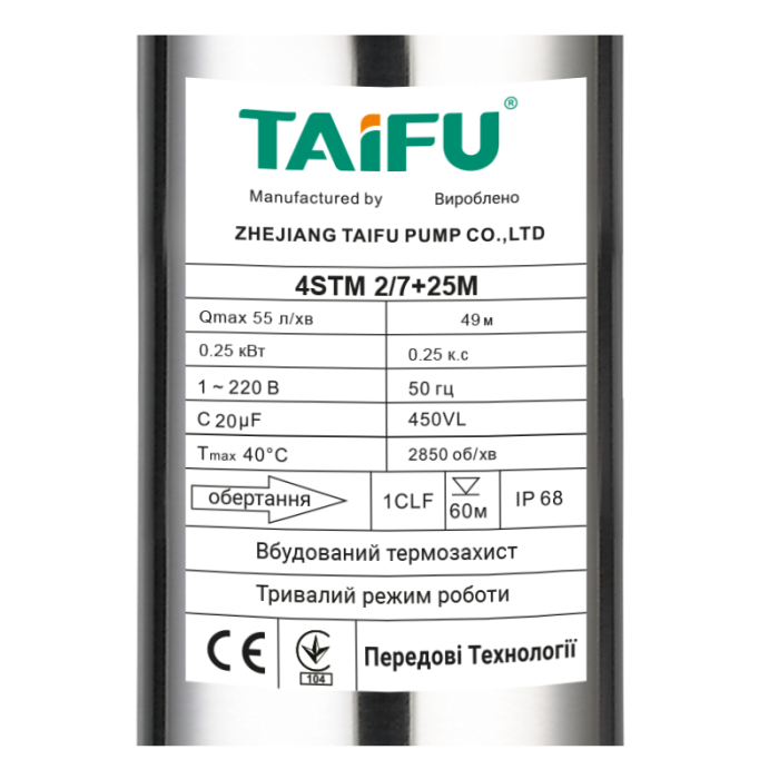 Насос свердловинний відцентровий Taifu 4STM 2/7+25M +пульт Н=49м, Q=3,3м3, P=250Вт, каб.25м, 1" (TF3380)