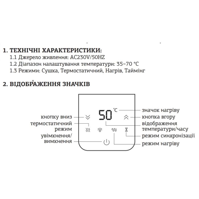 ТЕН електричний Mixxus TEH-0209 CHROME для сушарок рушників 900W (колір хром) (MI6636)