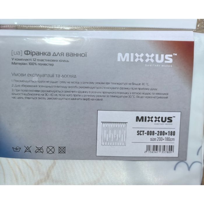 Шторка для ванної Mixxus SCT-008-200x180 з поліестеру (Візерунок "Морський" біло-сірий) (AC3578)