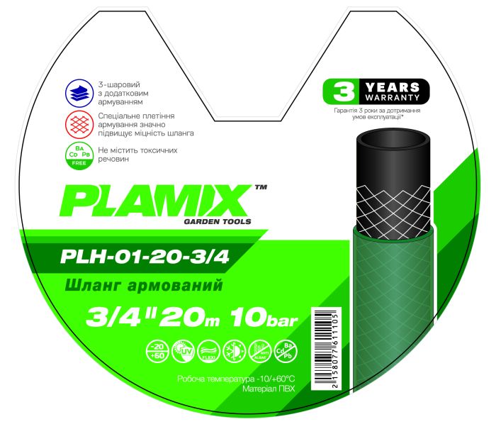 Шланг армований Plamix PLH-01-20-3/4 3/4" (PM6111)