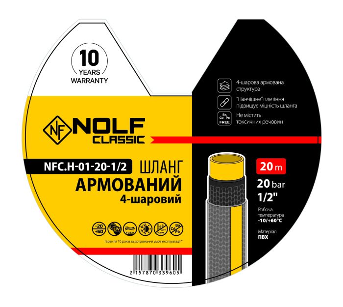 Шланг армований Nolf classic NFC.H-01-20-1/2 1/2" (NF3396)