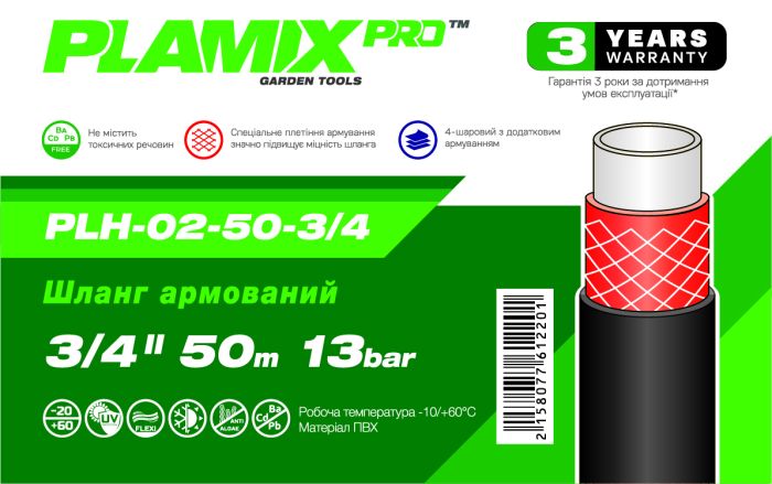 Шланг армований Plamix PRO PLH-02-50-3/4 3/4" (PM6122)