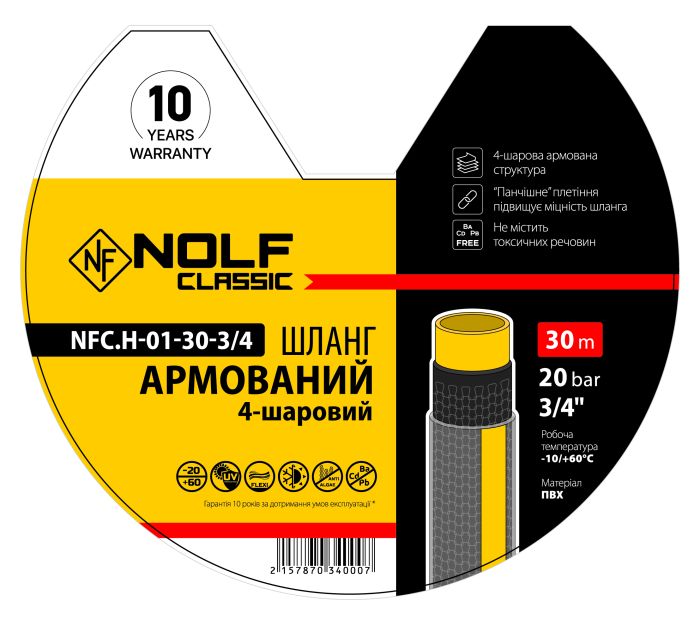 Шланг армований Nolf classic NFC.H-01-30-3/4 3/4" (NF3400)