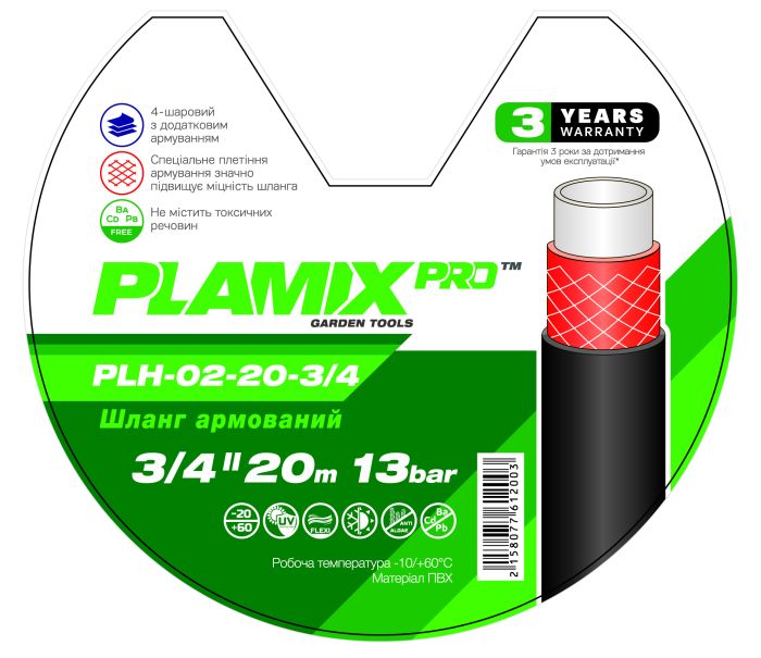 Шланг армований Plamix PRO PLH-02-20-3/4 3/4" (PM6120)