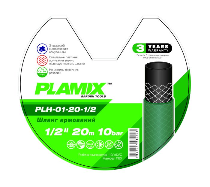 Шланг армований Plamix PLH-01-20-1/2 1/2" (PM6108)