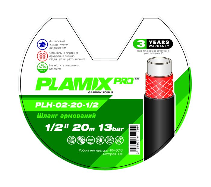 Шланг армований Plamix PRO PLH-02-20-1/2 1/2" (PM6117)
