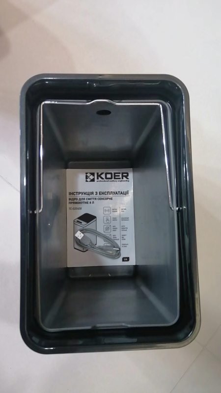 Відро для сміття сенсорне прямокутне Koer TC-020408-08 8 л колір білий (KR5589)