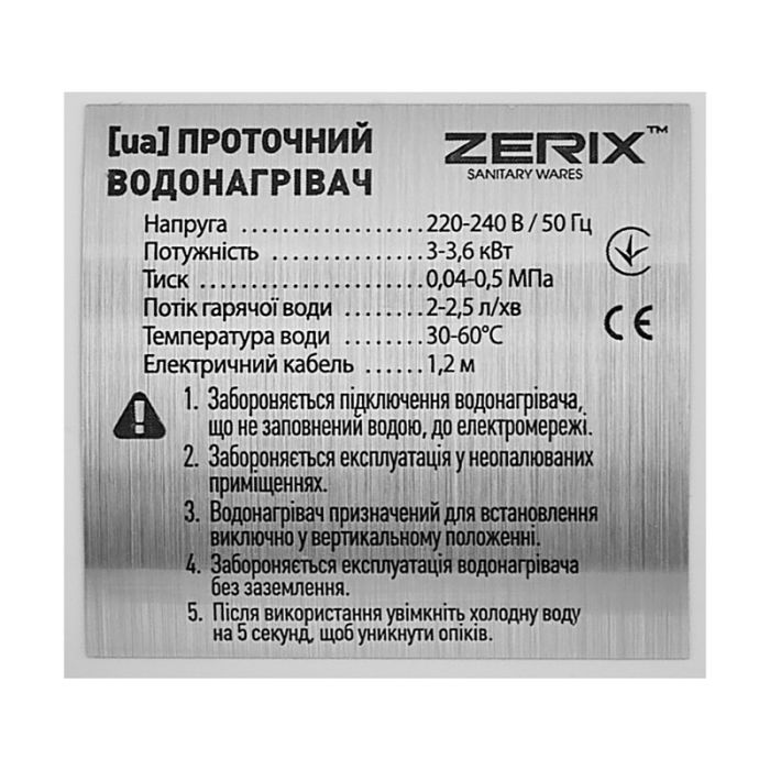 Водонагрівач 3,3 kW проточний, на мийку ZERIX ELW21 (ZX3077)