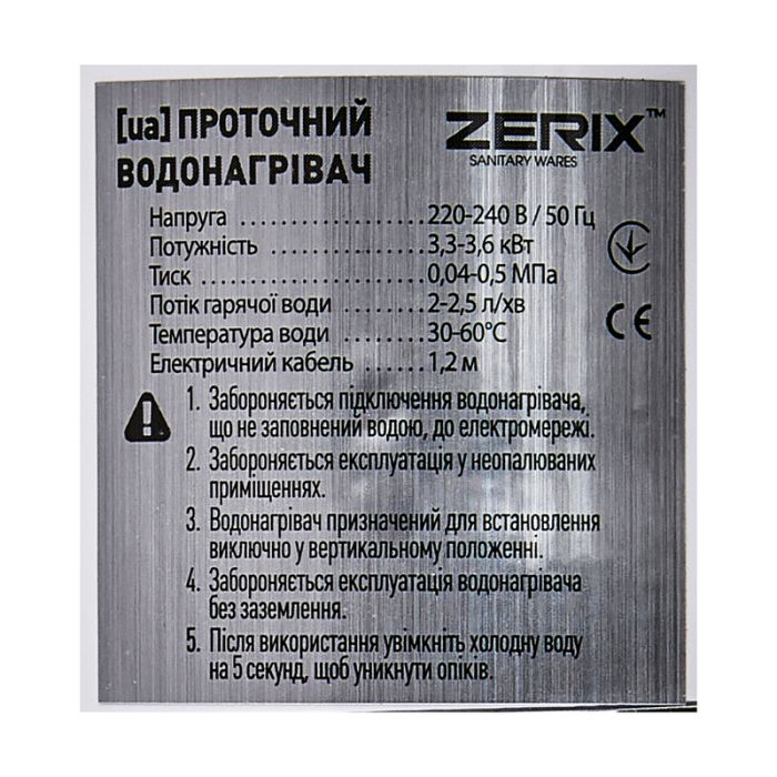 Водонагрівач 3,3 kW проточний, рефлекторний вилив, на мийку ZERIX ELW06-F-WHITE (колір білий) (ZX5857)