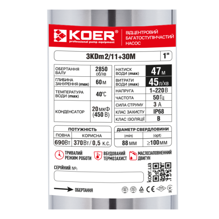 Центробіжний глибинний насос Koer 3KDm 2/11+30М 1" (KP2869)