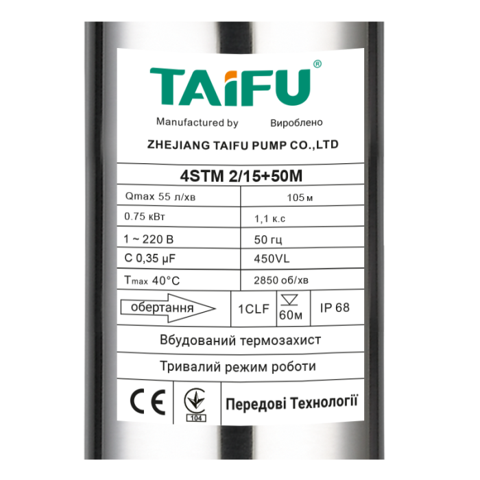 Насос свердловинний відцентровий Taifu 4STM 2/15+50M +пульт Н=105м, Q=3,3м3, P=750Вт, каб.50м, 1" (TF3383)