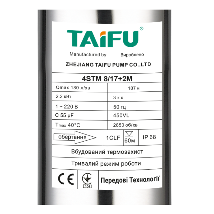 Насос свердловинний відцентровий Taifu 4STM 8/17+2M +пульт Н=107м, Q=10,8м3, P=2200Вт, каб.2м, 1,5" (TF3401)