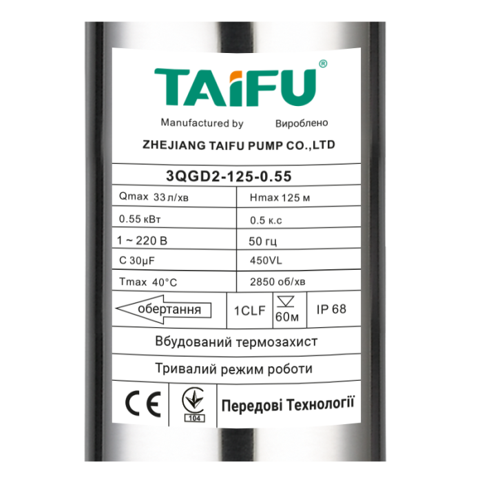 Насос глибинний шнековий Taifu 3QGD 2-125-0,55 1" (TF3315)