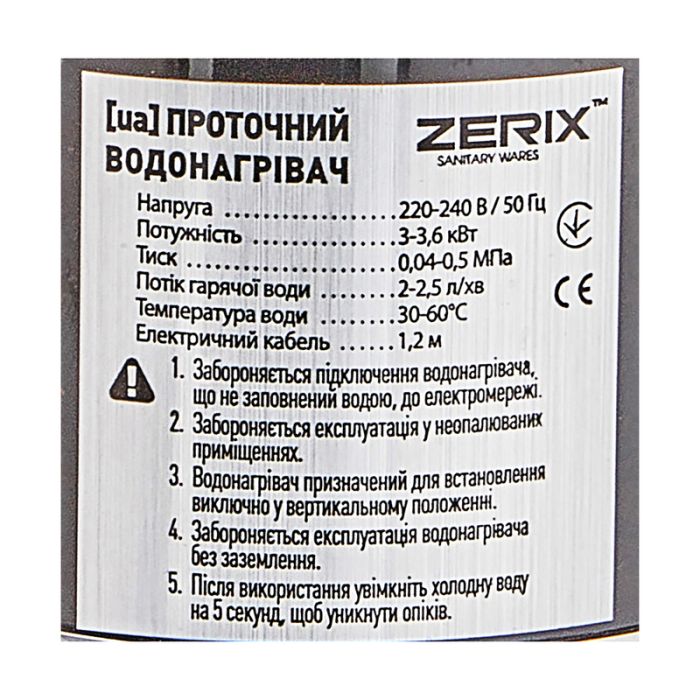 Водонагрівач 3,3 kW проточний, рефлекторний вилив, на мийку ZERIX ELW06-F-2BLACK (ELW06-F-B BLACK) (колір чорний) (ZX5032)