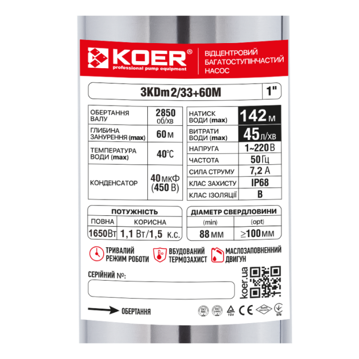 Центробіжний насос Koer 3KDm 2/33+60М 1" (KP2872)