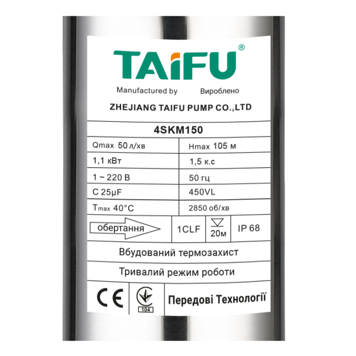 Вихровий насос Taifu 4SKM-150 з пультом, кабель 12м, 1"(TF3350)