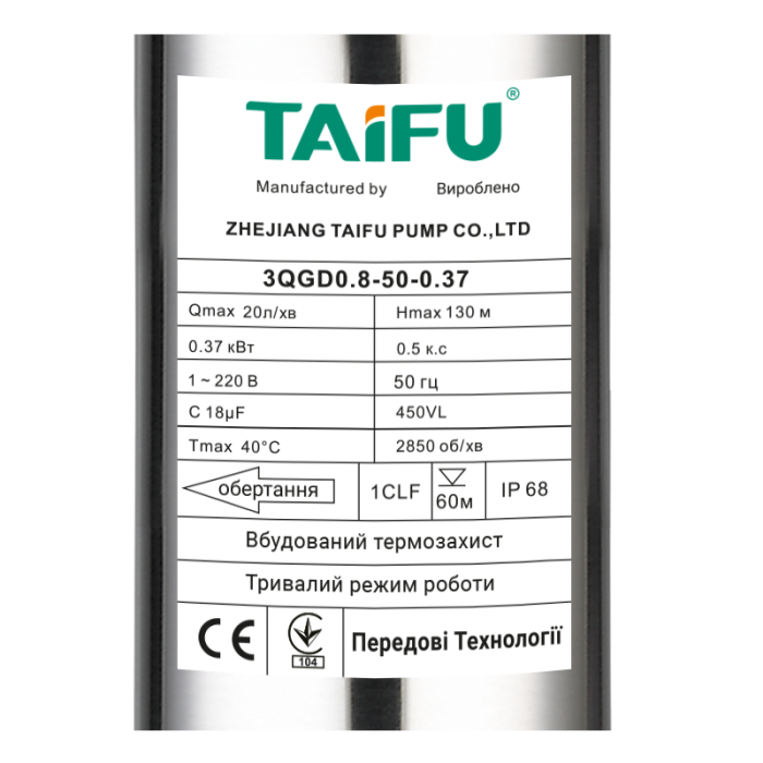 Насос глибинний шнековий Taifu 3QGD 0.8-50-0,37 1" (TF3314)