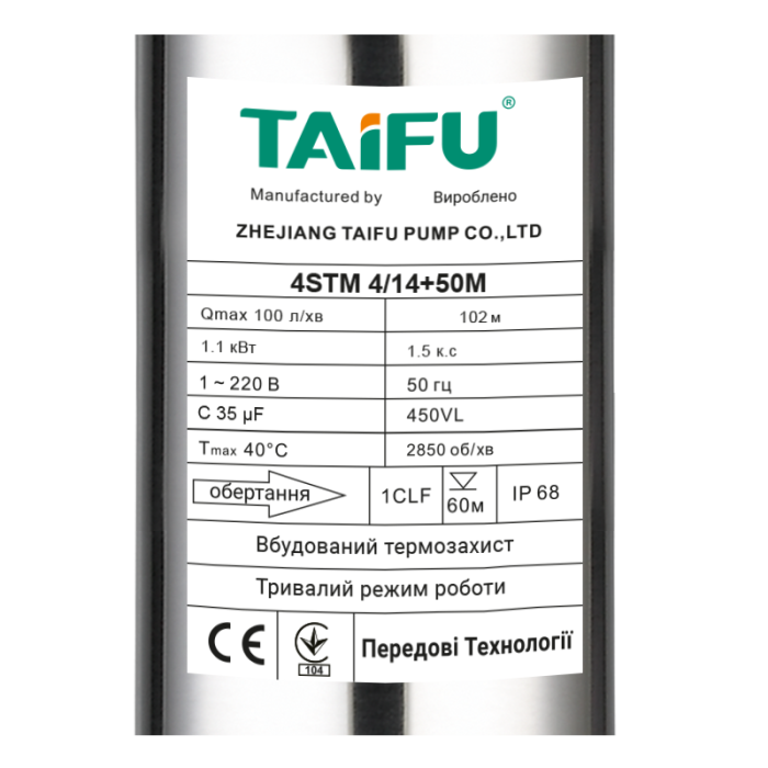 Насос свердловинний відцентровий Taifu 4STM 4/14+50M +пульт Н=102м, Q=6м3, P=1100Вт, каб.50м, 1,25"(TF3392)