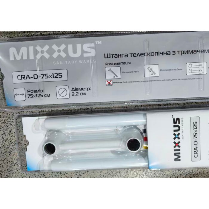 Штанга для шторки телескопічна з тримачем для рушників Mixxus CRA-D-75x125 75cm-125cm (алюміній) (БЛІСТЕР) (AC3588)