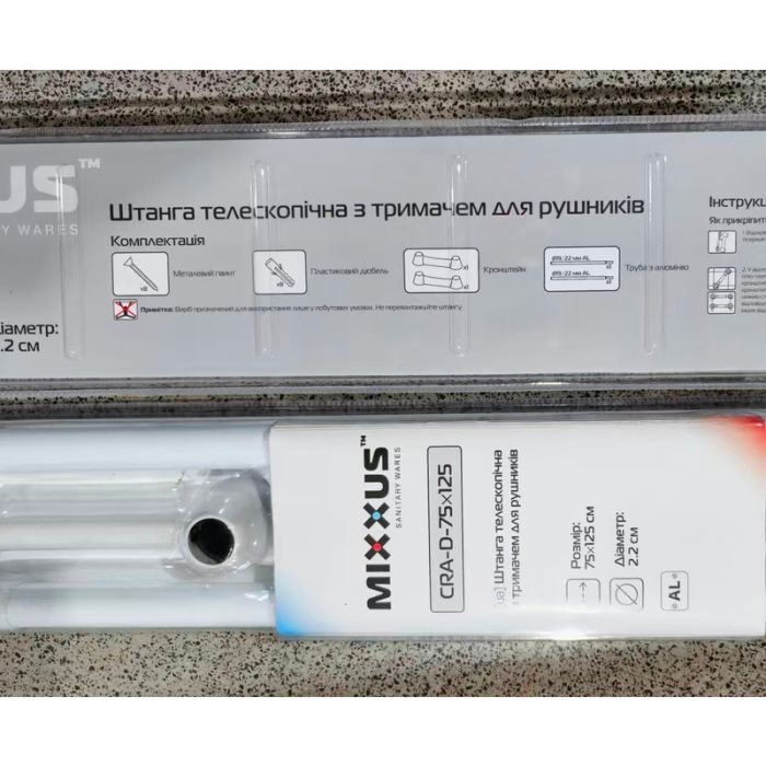 Штанга для шторки телескопічна з тримачем для рушників Mixxus CRA-D-75x125 75cm-125cm (алюміній) (БЛІСТЕР) (AC3588)