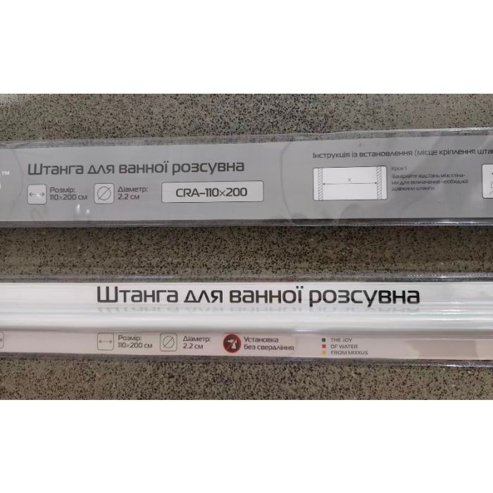 Штанга для шторки телескопічна пряма Mixxus CRA-110x200 110cm-200cm (алюміній) (блістер) (AC0655)