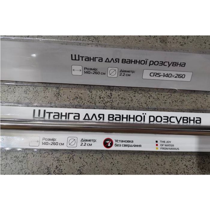 Штанга для шторки телескопічна пряма Mixxus CRS-140x260 140cm-260cm (нержавіюча сталь) (блістер) (AC0654)
