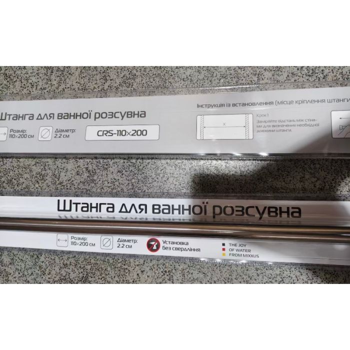 Штанга для шторки телескопічна пряма Mixxus CRS-110x200 110cm-200cm (нержавіюча сталь) (блістер) (AC0653)