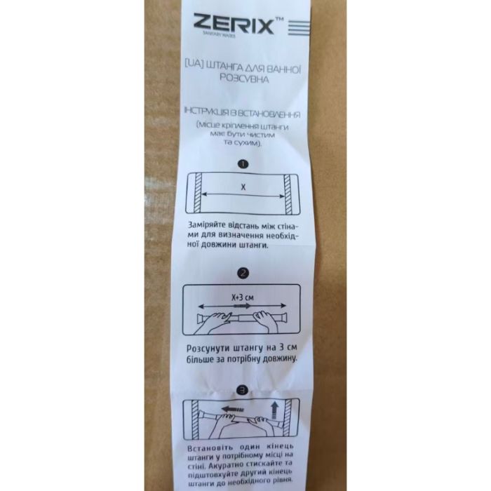 Штанга для шторки телескопічна пряма Zerix CRS-140x260 140cm-260cm (нержавіюча сталь) (пакет) (ZX4997)