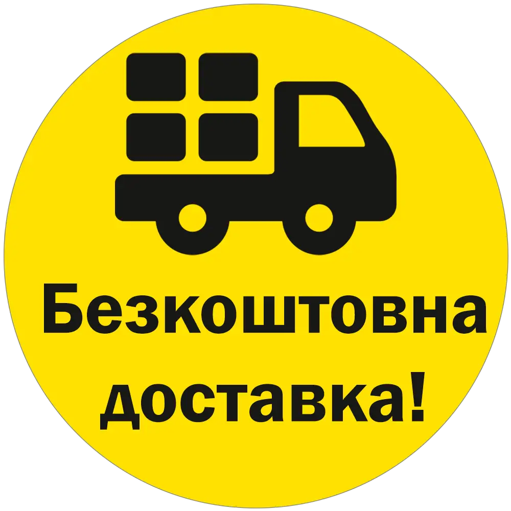 4424171444_besplatnaya-dostavka_1.webp